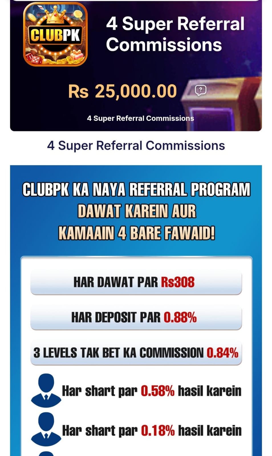ClubPK Game Rewards