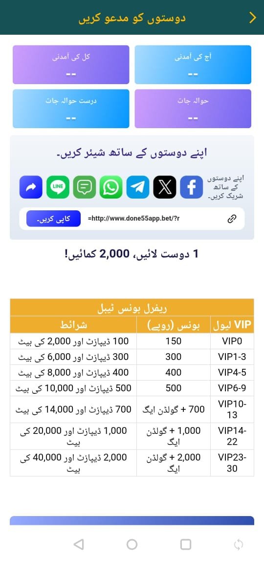 Done55 Game Download