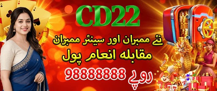 CD22 Game App